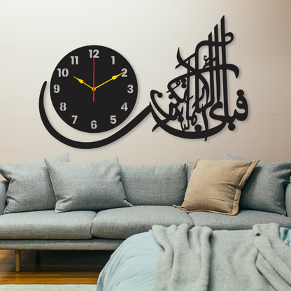 Fabi Ayyah Islamic Wooden Wall Clock